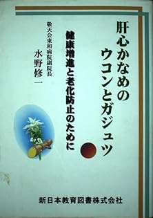 Amazon.co.jp: 水野 修一: 本、バイオグラフィー、最新アップデート