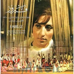 Fairuz Damascus International Festival 1960 Import Amazon Com Music