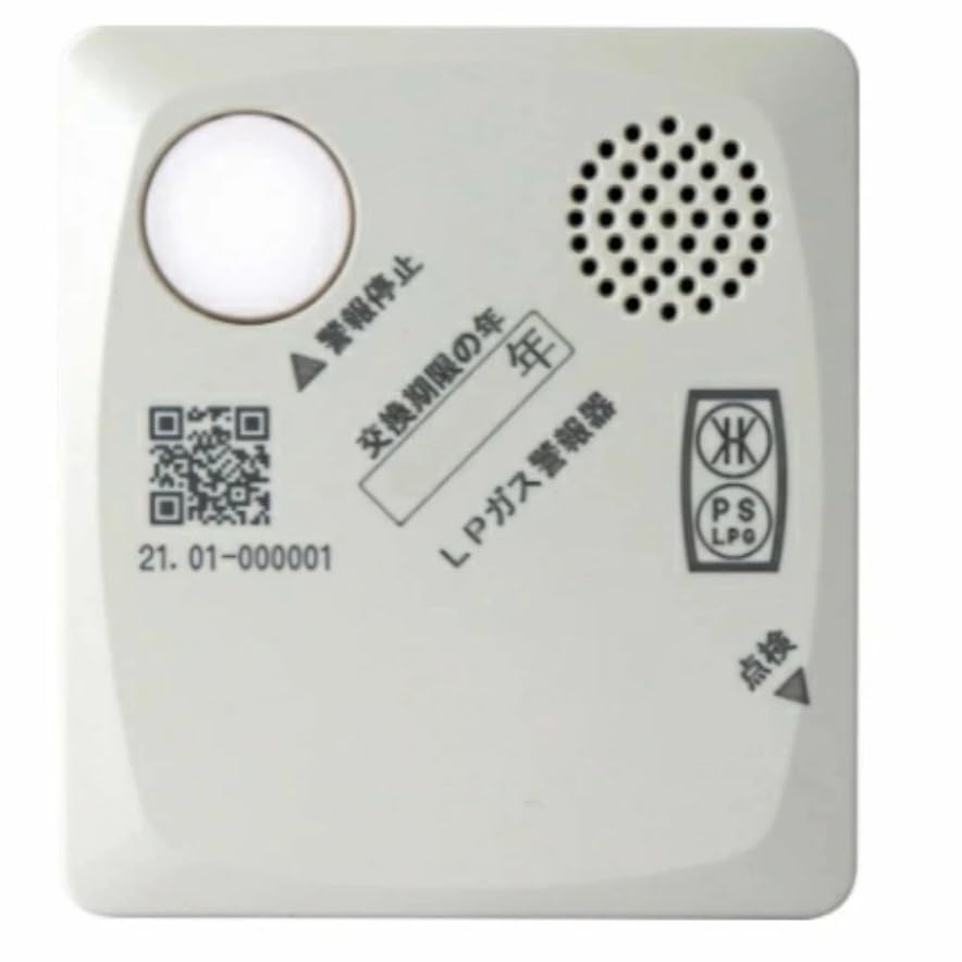 Amazon.co.jp: リコーエレメックス APH-40N LPガス警報器 : DIY・工具