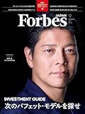 ForbesJAPAN「次のバフェット・モデルを探せ」2025年9月号 [雑誌] ForbesJapan (フォーブスジャパン)