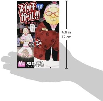 Amazon.co.jp: スイッチガール!! 10 (マーガレットコミックス