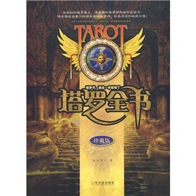 Paperback Tarot book (Special Edition) Book