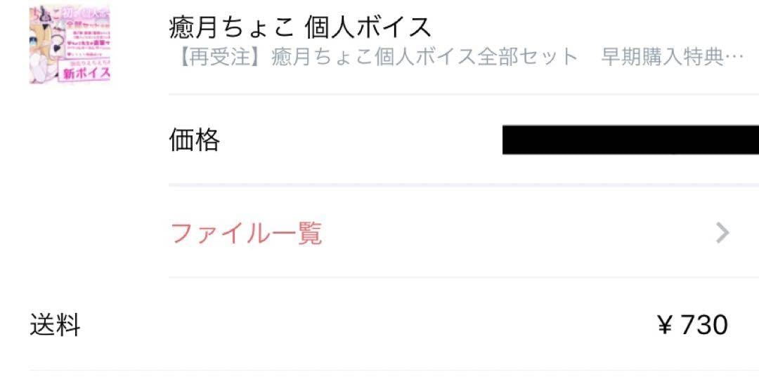 Amazon.co.jp: 癒月ちょこ メモリアル アクリル キーホルダー
