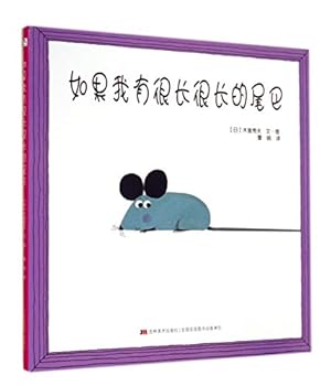 Hardcover If I have a very long tail (Chinese Edition) [Chinese] Book