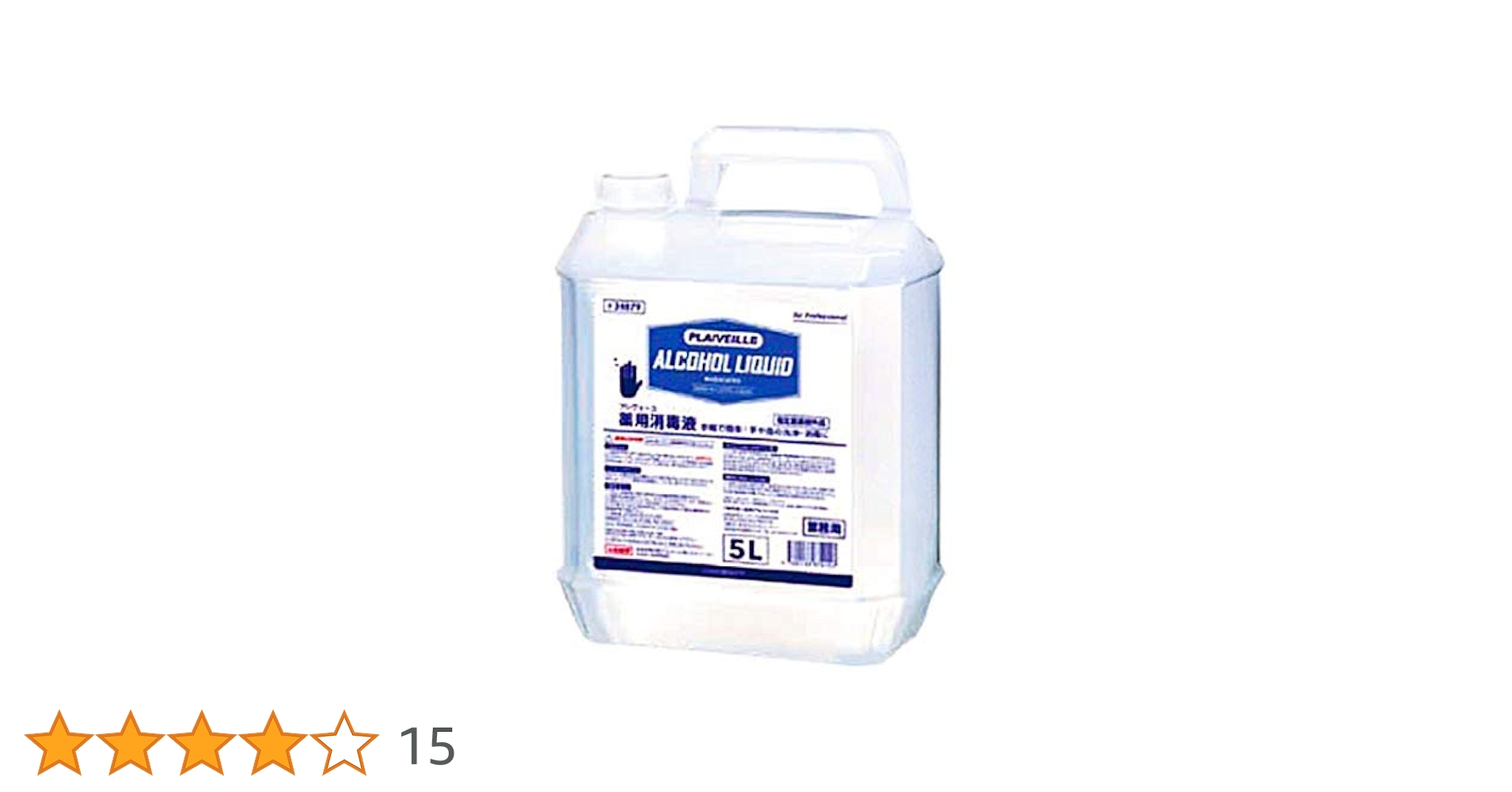 【5L×4本】プレヴェーユ 薬用消毒液 アルコール消毒液 Amazon.co.jp: プレヴェーユ薬用消毒液 5L : ドラッグストア
