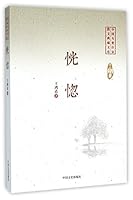 乡土中国小小说文丛：家风 7503470054 Book Cover