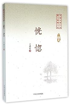 Paperback In a Trance (Chinese Edition) [Chinese] Book