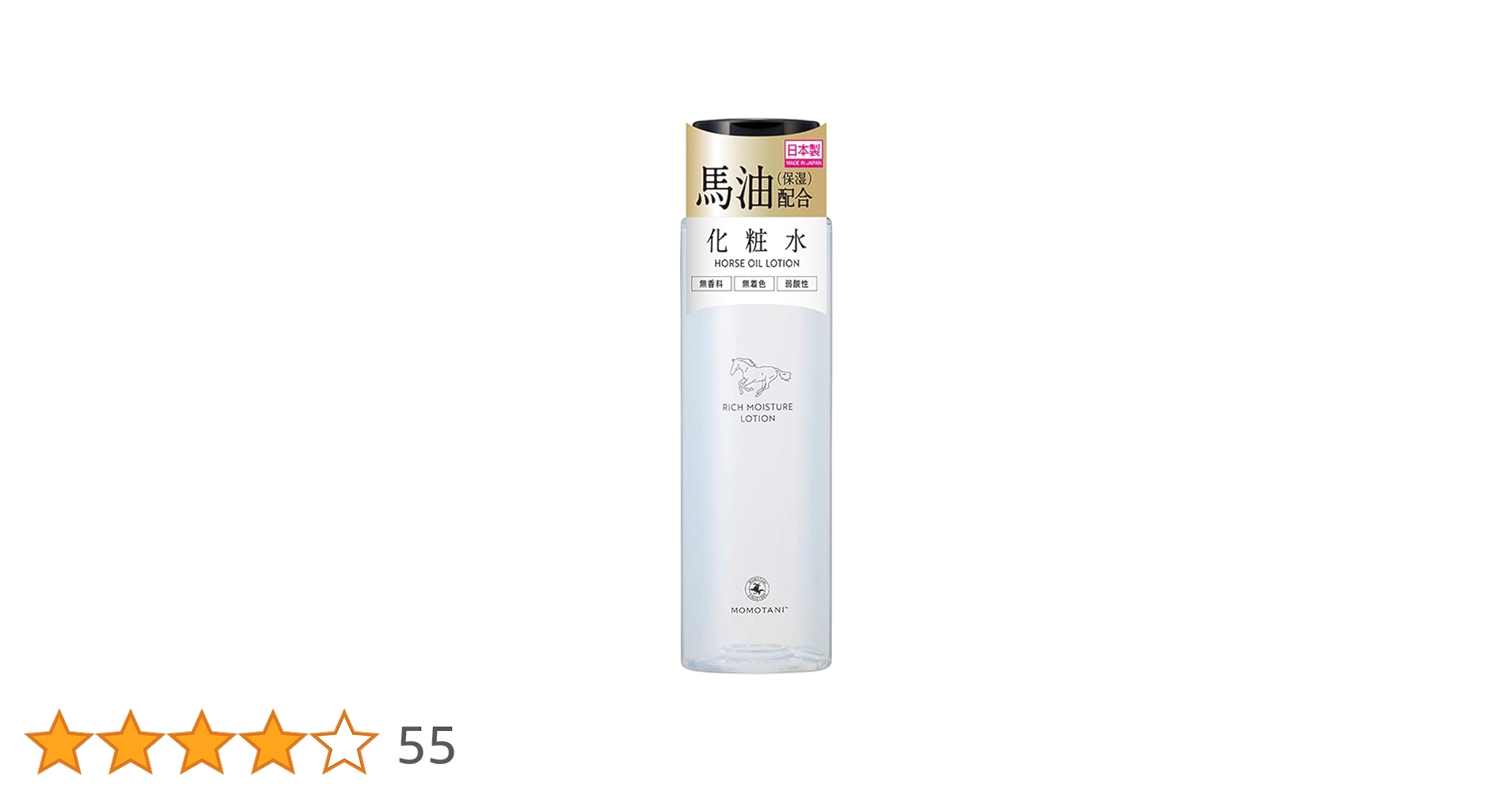 Amazon | 馬油 リッチモイスチャー ローション 150mL (日本製