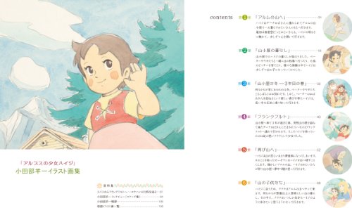 YOICHI KOTABE アニメーション画集 Yoichi Kotabe Animation Art Book Legendary Animator His