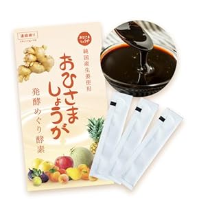 燃えるしょうがパワー フィンガールートカプセル180粒×5袋セット 健康 美容 金時しょうが湯 5袋」ニットーリレー