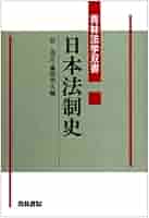 【三冊セット】青林書院現代法律学全集9 契約法（総論・各論上下）【希少本】 日本法制史 (青林法学双書) | 牧 英正, 藤原 秋久 |本 | 通販