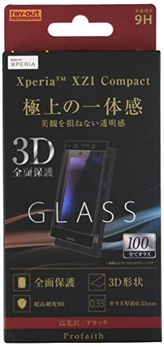 レイ アウト Xperia XZ1 Compact ガラス フィルム 3D 9H 全面保護 光沢/ブラック RT-RXZ1CRFG/CB