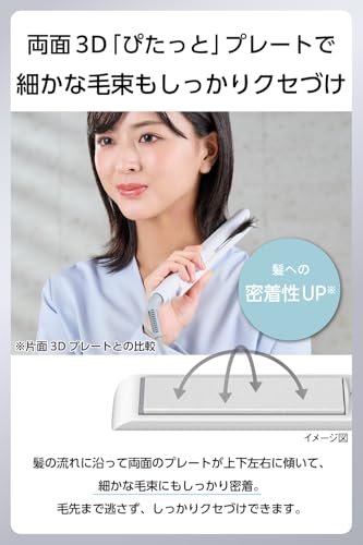 テスコム (TESCOM) ストレートアイロン ヘアアイロン コンパクト ナノセラミックコーティング 3段階 [ 140℃ 170℃ 200℃ ] 温度調整/メモリー 海外対応 自動OFF 開閉ロック ダブルヒーター 専用ポーチ付 1.7m ホワイト TS367A-W