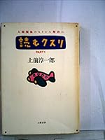 ?????<PART5> (????) 4163405704 Book Cover