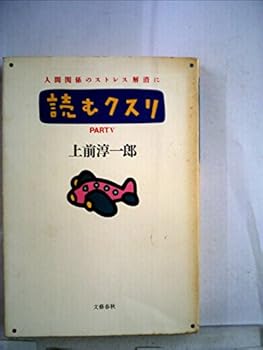 Tankobon Hardcover Reading Drugs's Part5 Owner Book