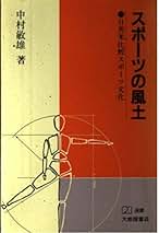 Amazon.co.jp: 中村 敏雄: 本