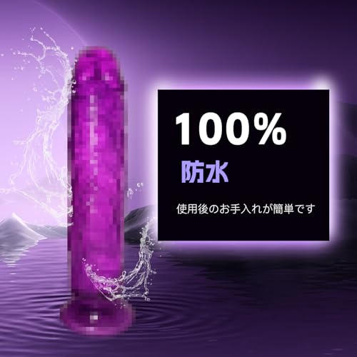 ディルド 女性用 人気ランキング 【現役AV女優も絶賛】 强力吸盤透明な紫ディルド（玉無 ）全長17cm 押入部分15cm 直径3.5cm 超柔軟 初心者 リアル造形 大人のおもちゃ女性用 人気 男女兼用 オナニー アナニー 液状シリコン オナニーグッズ Gスポット刺激 高弾力 完全防水 清潔感 アダルトグッズ 女性 - 画像6