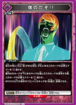 Union Arena UA47BT/TKG-1-066/My Death!! U Tokyo Ghoul Series UA47BT