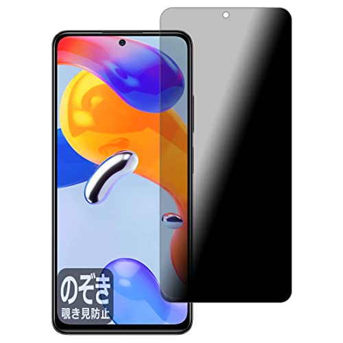PDA工房 Xiaomi Redmi Note 11 Pro 5G / Redmi Note 11 Pro対応 Privacy Shield 保護 フィルム 覗き見防止 反射低減 日本製