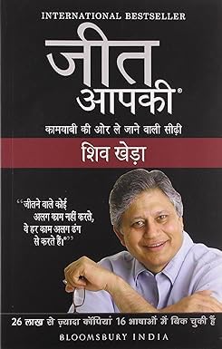 Jeet Aapki – Motivational Book (Paperback Edition) Jeet Aapki – Motivational Book (Paperback Edition)