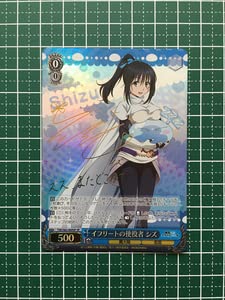 ヴァイス　転生したらスライムだった件 Vol.2　SP　イフリートの使役者 シズ ヴァイス 転生したらスライムだった件 Vol.2 SP イフリートの使