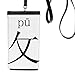 Chinese Character Component pu Phone Wallet Purse Hanging Mobile Pouch Black Pocket