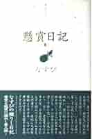 メフィスト リーダーズクラブ　vol.3〜14 + 3冊 + おまけ 91-ZzimW2tL._UF350,350_QL50_.jpg