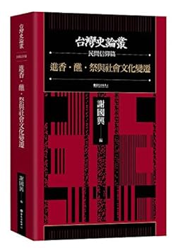 Paperback ??.?.???????? (??????????) [Traditional_Chinese] Book