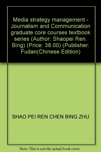 Media strategy management - Journalism and Communication graduate core courses textbook series (Author: Shaopei Ren. Bing) (Price: 38.00) (Publisher: Fudan(Chinese Edition)