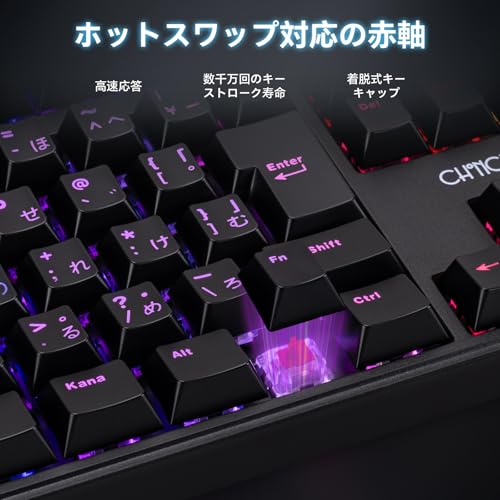 CHONCHOW CHONCHOW ゲーミングキーボード メカニカル バックライト 108キー 赤軸 メカニカルキーボード 日本語配列 Bluetooth 無線 有線接続 3モード対応 快適な打鍵感 ゲーミングキーボード ホットスワップ可能 Windows/Mac/PC ps5 ps4対応 メカニカル キーボード ゲーミング 日本語説明書付き M910 の商品画像 3