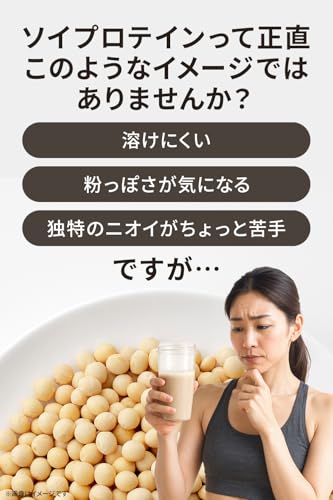 ビーレジェンド(be LEGEND) ソイプロテイン ウエイトダウン とろけるバナナ風味 の商品画像 3