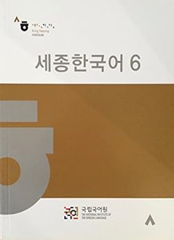 Paperback Sejong Korean 6 (Korean Edition) [Korean] Book
