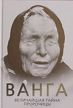 Hardcover Vanga. Velichaishaia taina prorochitsy [Russian] Book