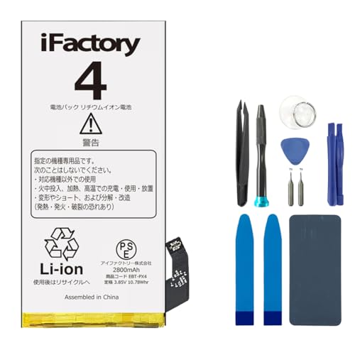 Amazon | iFactory Google Pixel 4 バッテリー 交換 互換 PSE準拠 工具