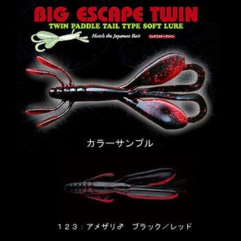 ノリーズ(NORIES) ワーム ビックエスケープ ツイン 5インチ 122mm アメザリ #123 2554