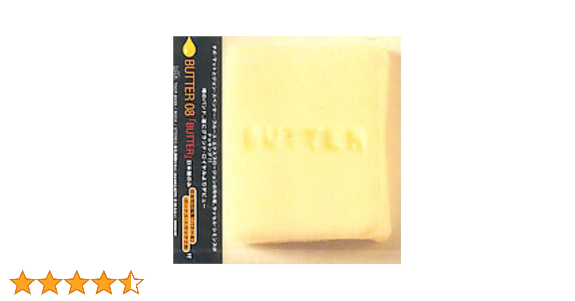 Amazon.co.jp: バター: ミュージック