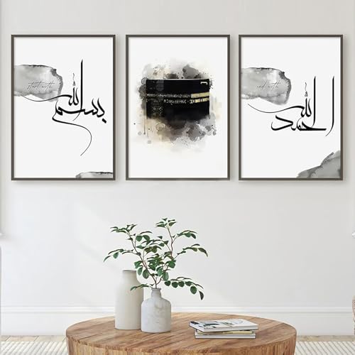 Peinture islamique Allah gris abstrait affiche murale moderne