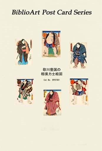 Amazon | BiblioArt Post Card Series 歌川豊国の相撲力士絵図 6枚