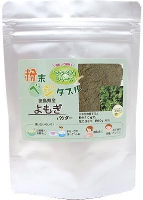 Yomogi (Japanese mugwort) Powder 70g herbs (made in Japan 100%) for cooking spice.
