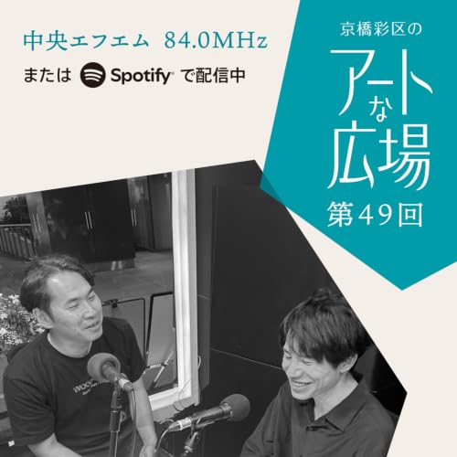 第49回「細田守の原点/展」その魅力に迫る