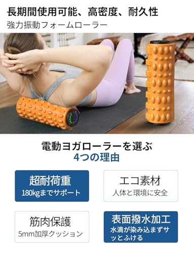 COOBST 振動フォームローラー の商品画像 6