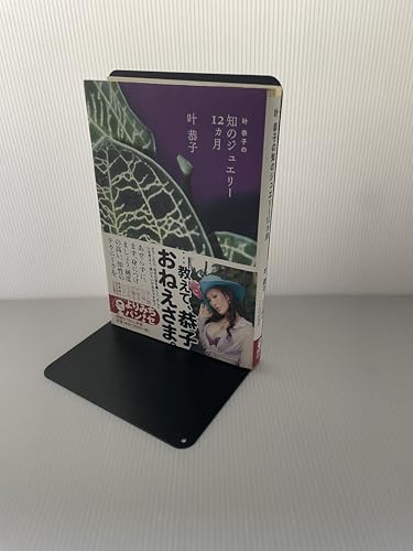 Amazon.co.jp: 叶 恭子: 本、バイオグラフィー、最新アップデート