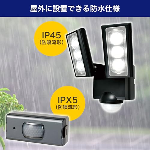 エルパ(ELPA) エルパ(ELPA) 連動センサー付センサーライト ESL-RS1202SET の商品画像 4