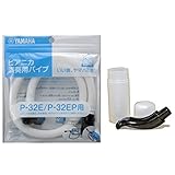 YAMAHA ピアニカ用 卓奏唄口PTP-32E ＆ 立奏用唄口PMP-32C セット ホワイト