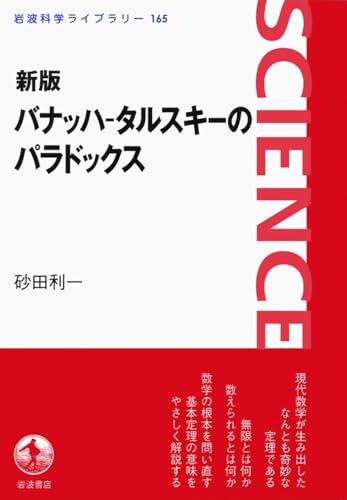 Amazon.co.jp: 砂田 利一: 本、バイオグラフィー、最新アップデート