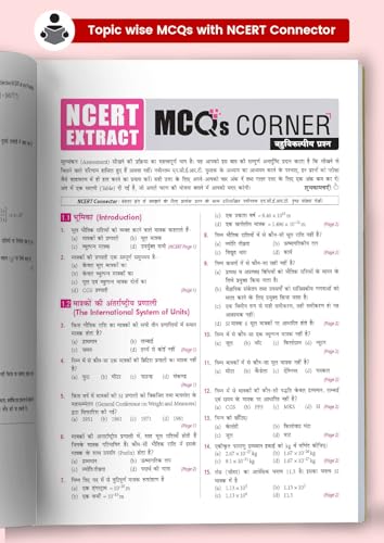 Image of MTG Objective NCERT at your FINGERTIPS Physics (Hindi Medium) For 2025-2026 Exam - NEET /JEE Trend Indicator, HOTS MCQs & Notes with HD Pages | NEET & JEE Books (Based on NCERT Pattern)