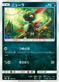Amazon ポケモンカードゲーム Smh 069 131 ニューラ Gxスタートデッキ 悪イベルタル トレカ 通販