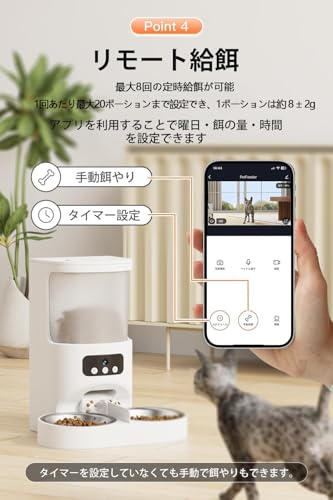 JITTEN 自動給餌器 猫 犬 キャットフード カメラ付き スマート自動えさやり器 ペット給餌機 スマホ遠隔操作 多頭飼いに向け 手動給餌可 音声録音 定時定量 4L PT10V の商品画像 4