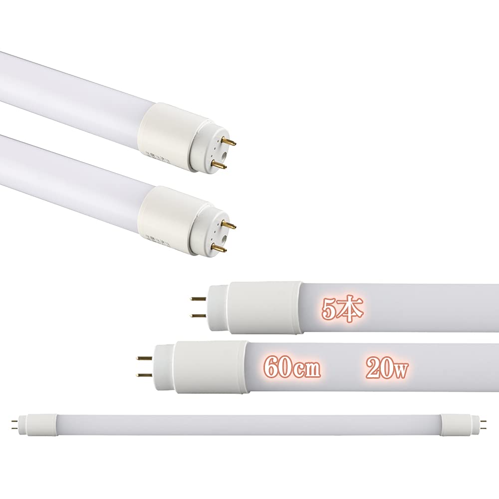 Amazon | LED蛍光灯 20形 直管 蛍光管 20W形 G13 58cm 580mm 蛍光