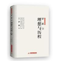 Russell said the ideals and history 7560981593 Book Cover